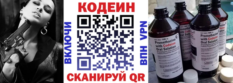 Кодеин Purple Drank  OMG ТОР  Стерлитамак 