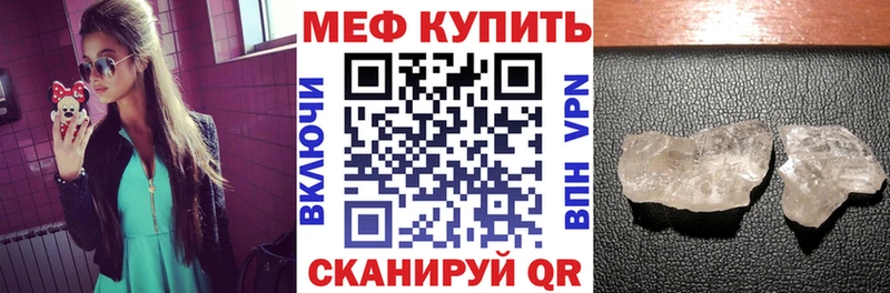 МЕФ  Стерлитамак